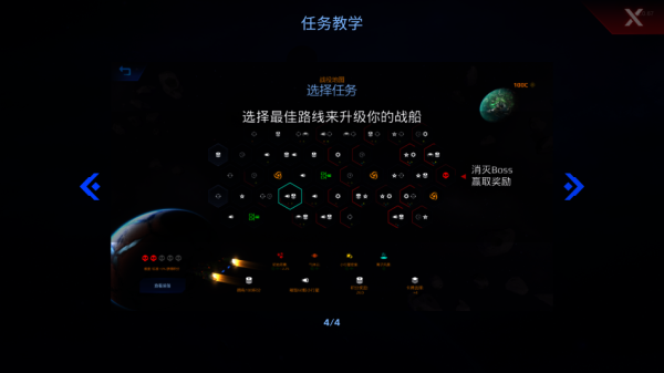 星际幸存者游戏中文版玩法教程 星际幸存者游戏中文版玩法教程