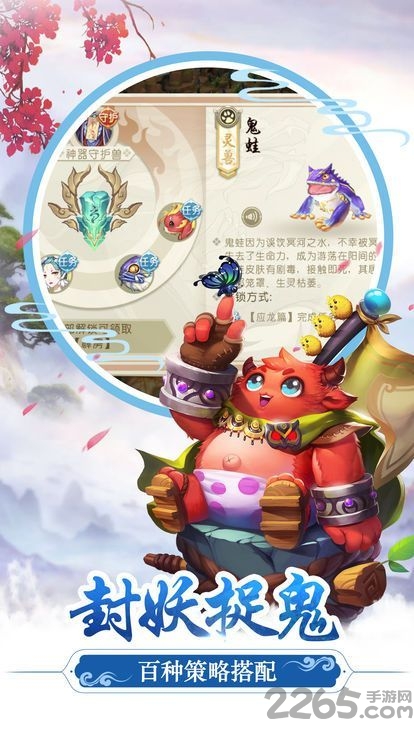 灵宠传说手游