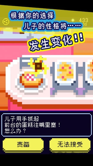 太阳之子官方版