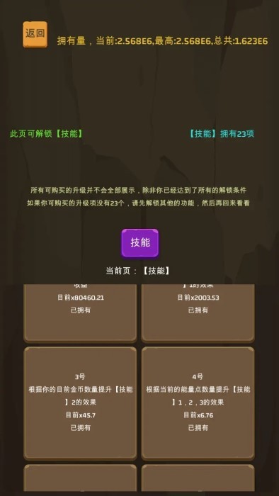 爬爬爬爬塔游戏