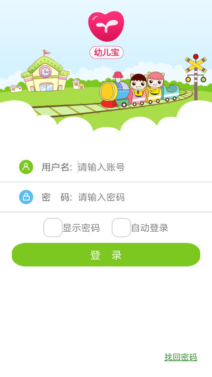 幼儿宝官方版