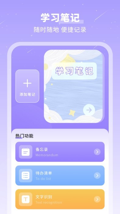 千页笔记加密备忘录app