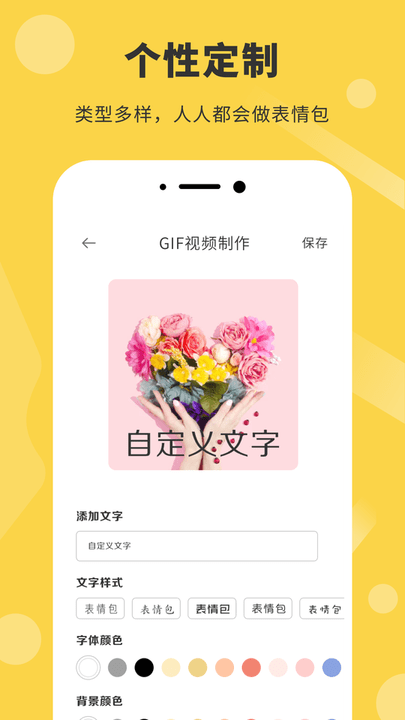 表情工厂软件