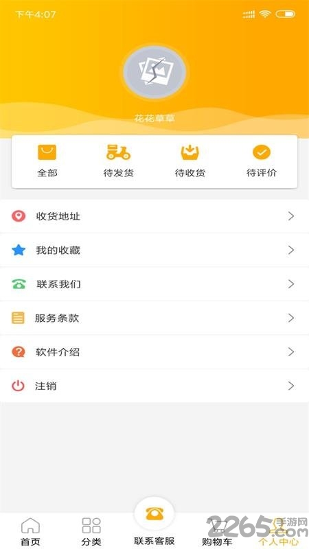 易捷创达app