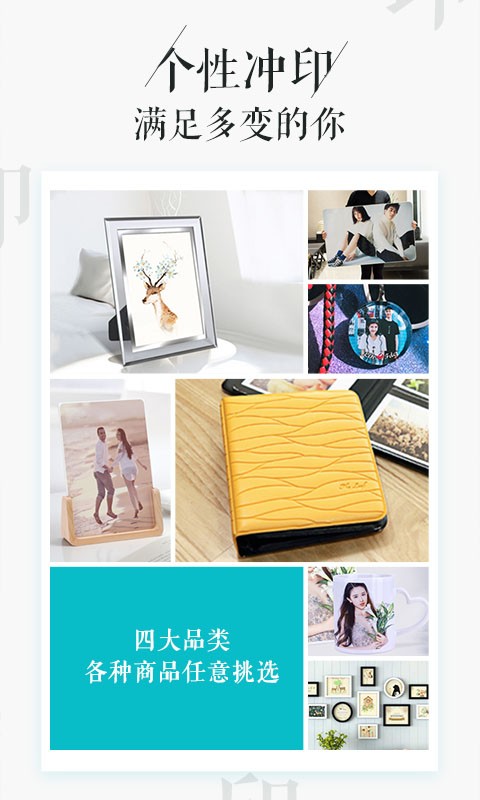 唯美相片书app