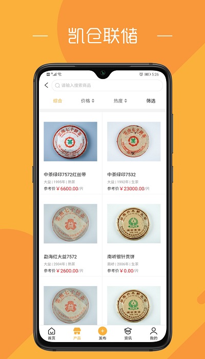 凯仓联储app