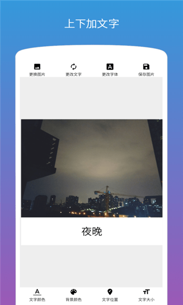 picno图片加文字软件