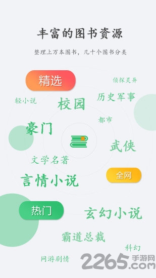 快看免费小说书城软件 快看免费小说书城app下载