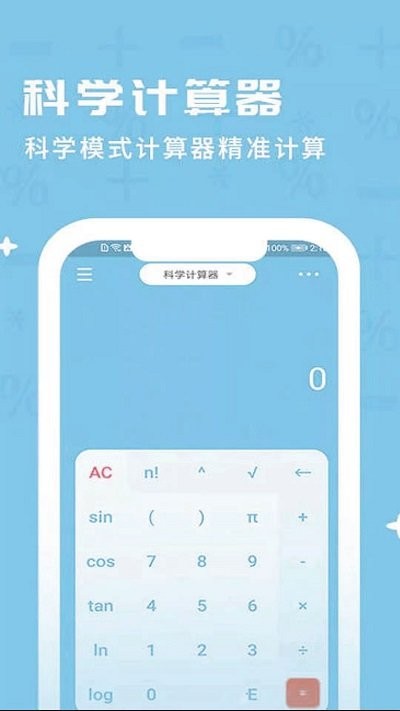 智能计算机王app下载
