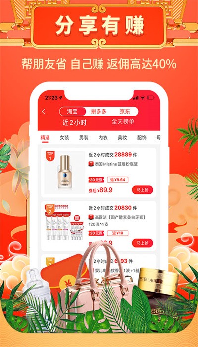 天天特省软件
