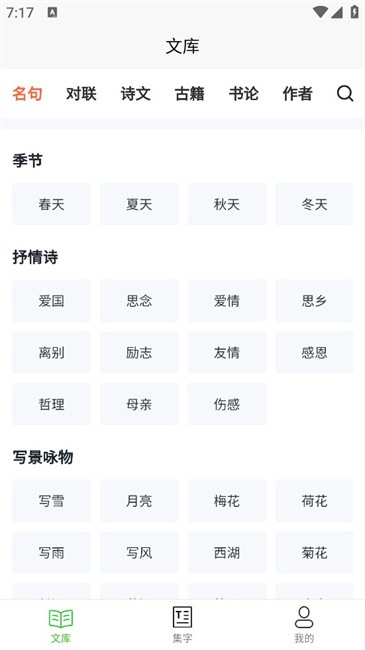 墨客书法app