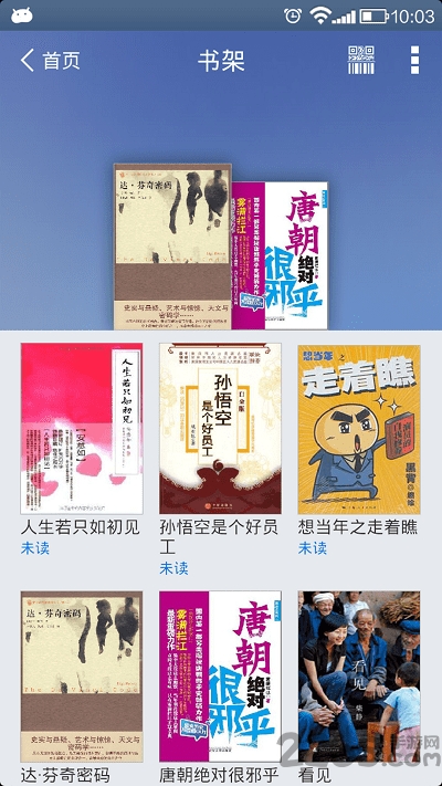 超星复旦版手机版
