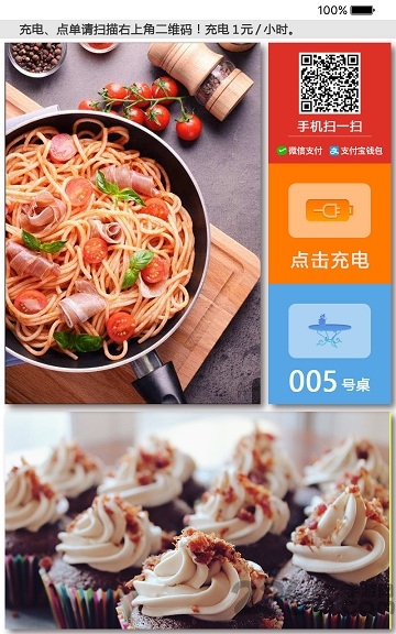 聚米粒软件