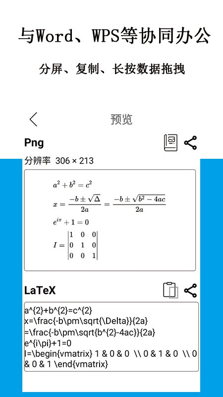 公式编辑器软件(SymEditor)