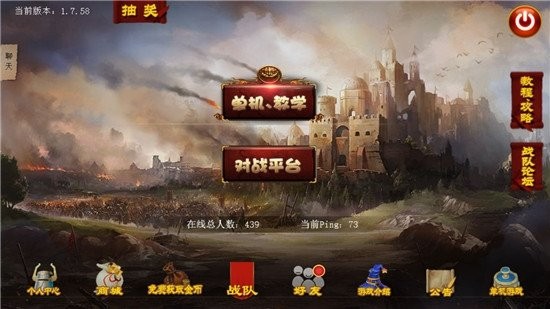 帝国曙光手游