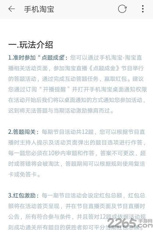 维客助手手机版
