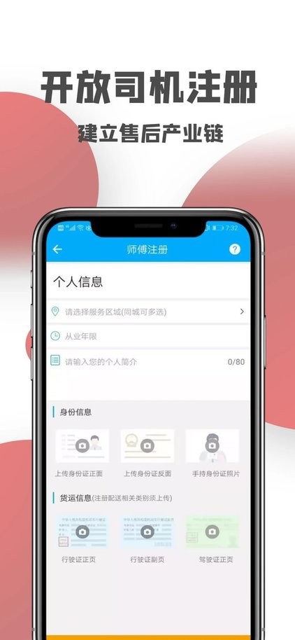 一号师傅师傅版