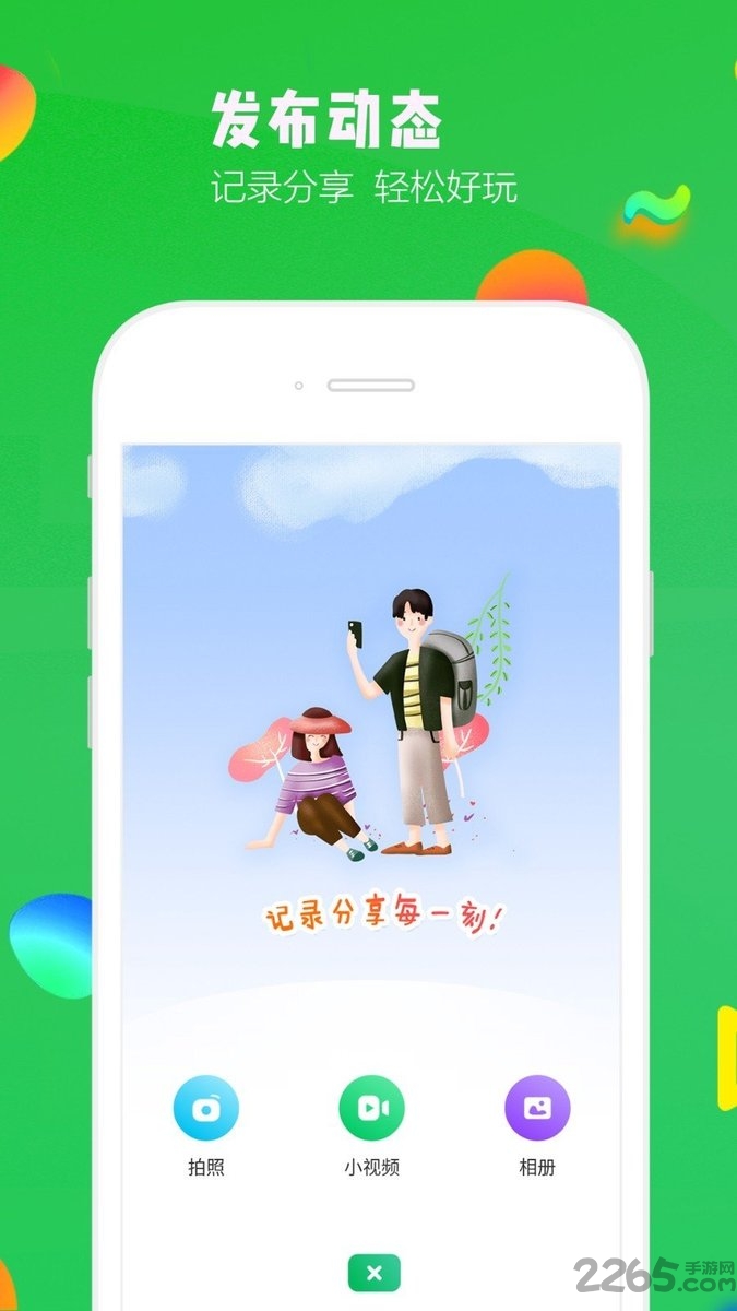 出城游下载