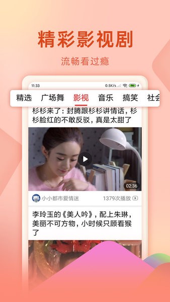 视频看天下最新版 视频看天下app