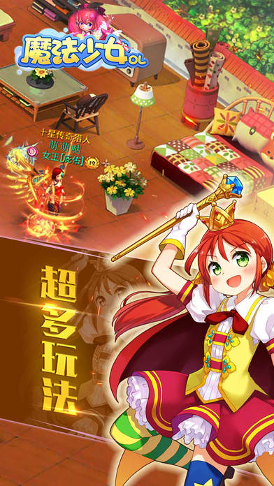 魔法少女2手机版