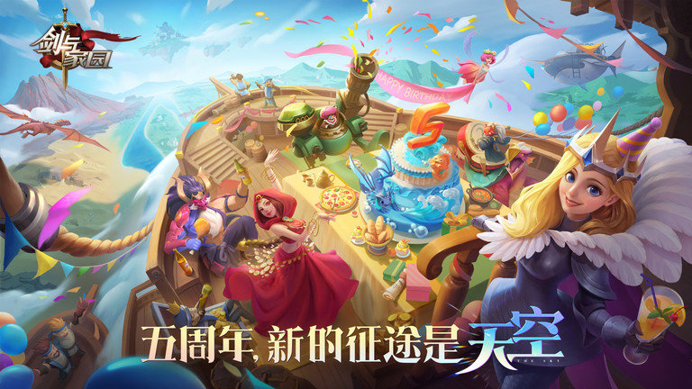 剑与家园手游莉莉丝版本 莉莉丝剑与家园下载