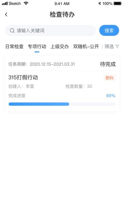 云鉴执法通app