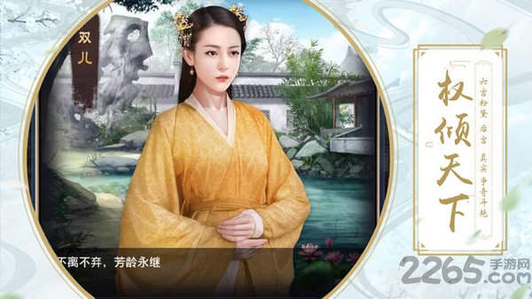 美人天下官方版