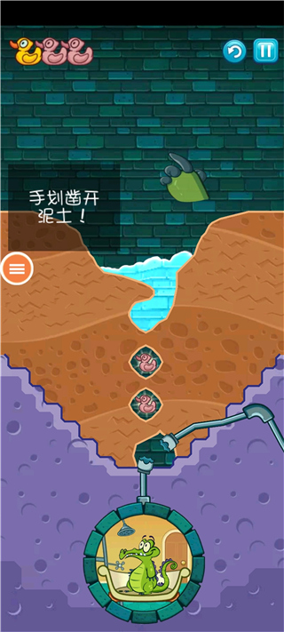 小鳄鱼爱洗澡通关攻略