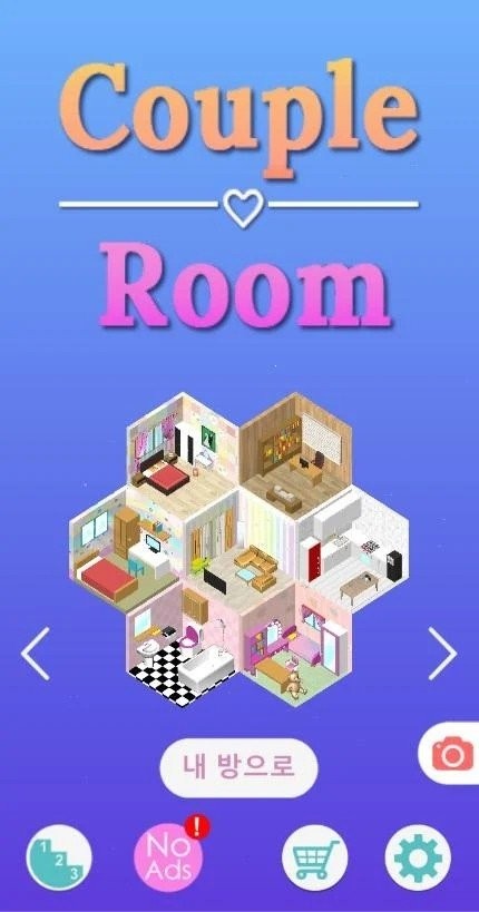 房间装饰2048官方下载