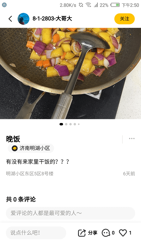 邻羊生活最新版 邻羊生活app下载