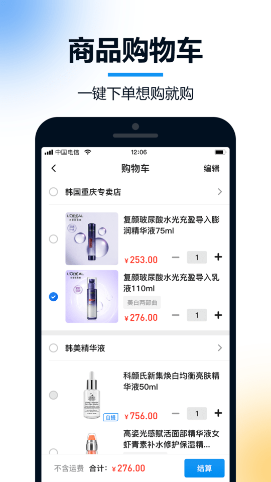 火讯软件