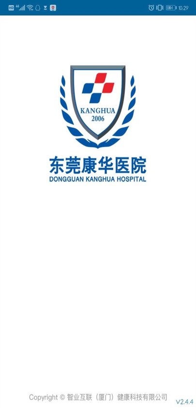 康华掌上医院医生版 康华掌上医院智业互联下载