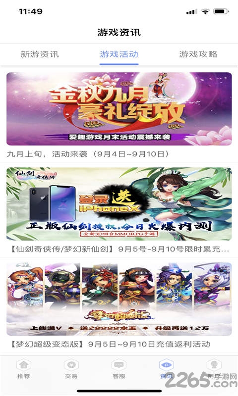五果手游盒子公益服