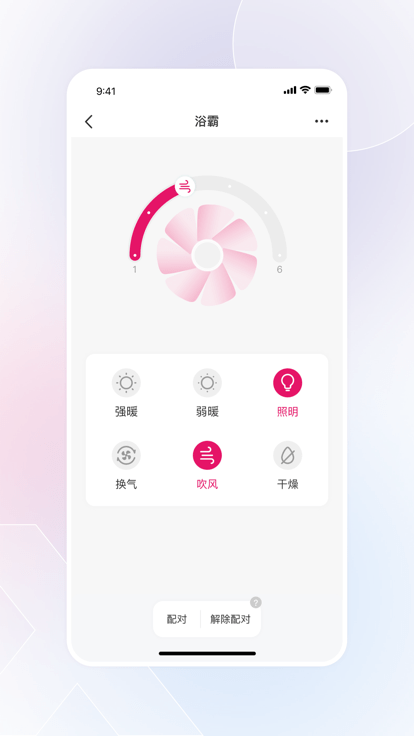 星虹智能app