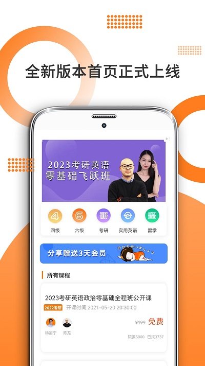 管综考研app