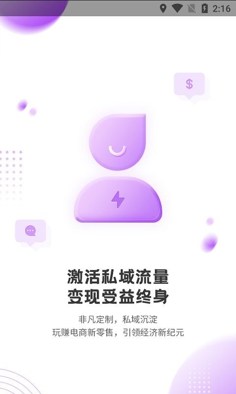 数字网红平台