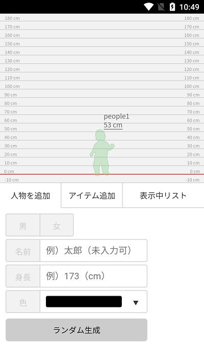 身长比较软件下载