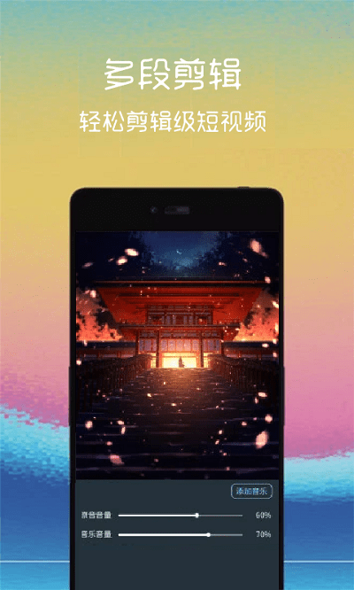 汐音视频编辑app下载