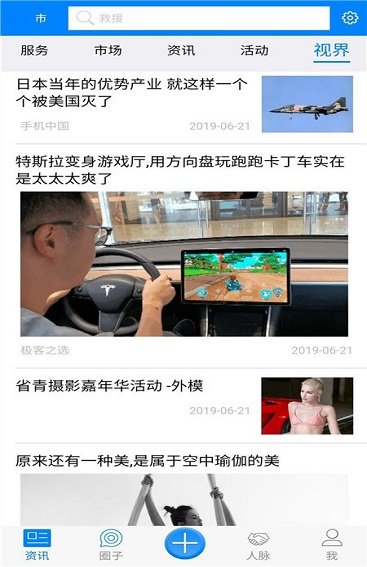 汽车联讯app