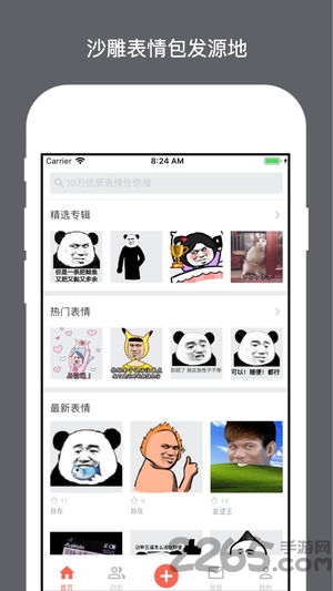 表情宅app 表情宅免费版下载