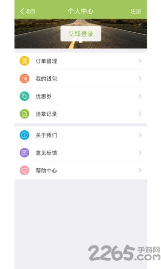 最新动力智行下载