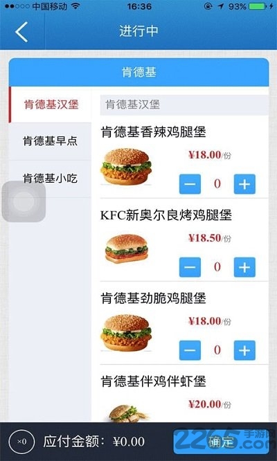 嗨列车app