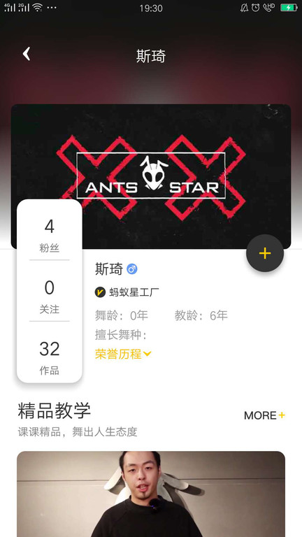 舞蹈教室app