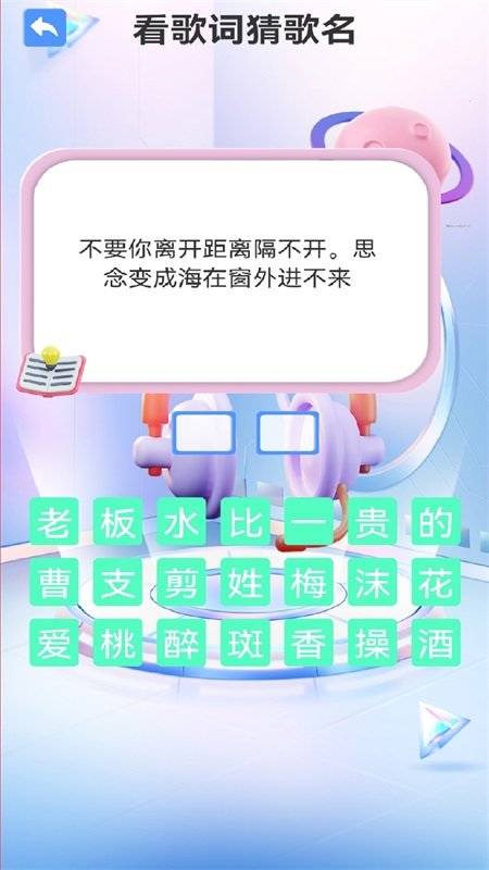 全民刷金曲app