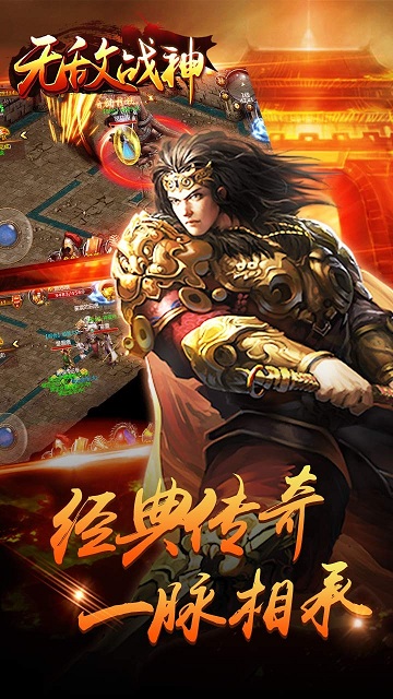 无敌战神果盘游戏 无敌战神果盘客户端
