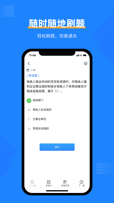 社工考试宝典最新版