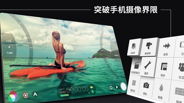filmic pro官方版