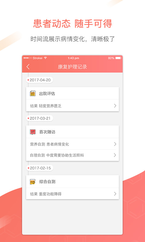 优护助手app 优护助手app