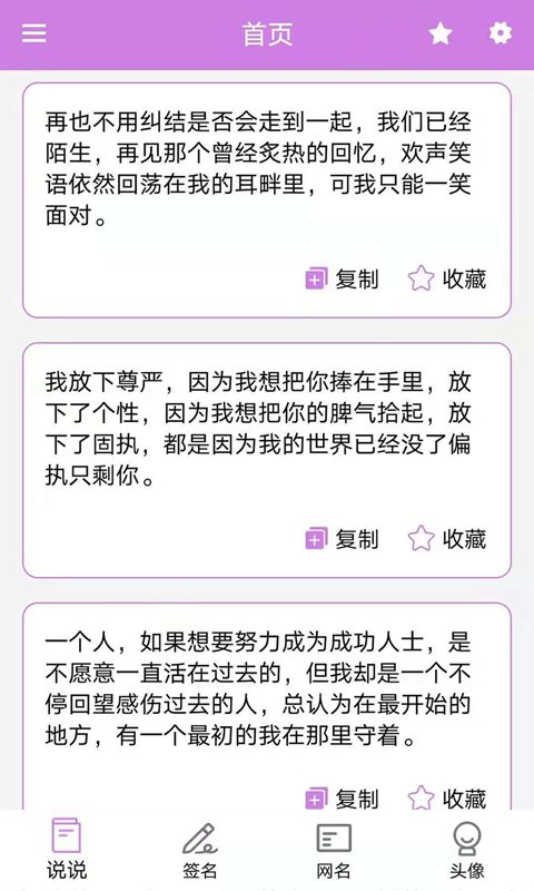 起引个性签名app