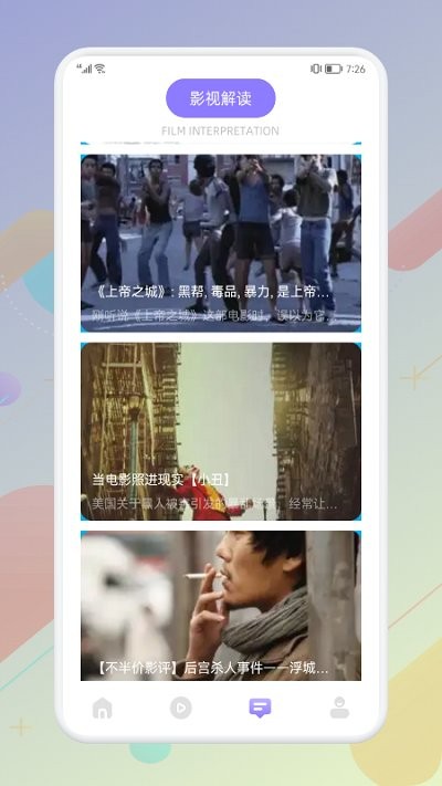 台风视频投屏app